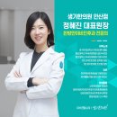 생기한의원 안산점 이미지