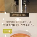 다누인테리어 이미지
