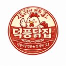 덕풍닭집 네이버블로그