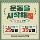 조선생 헬스·PT | 빌드업피트니스PT 야탑점 신혜조 트레이너 PT 2회 후기 | 경도비만녀의 다이어트 다짐