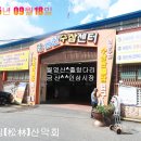 금산&amp;1,월영산 출렁다리 2,인삼시장 이미지