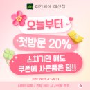 로이드밤 대신점