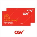 ★CGV 영화관람권 1매당 4,000원 판매합니다 ★ 이미지