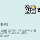 오늘맑음안경원 이미지