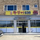 쭈꾸미638 이미지