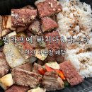 필라프에빠지다 이미지