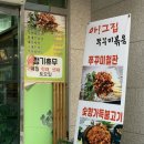 (주)아그집쭈꾸미