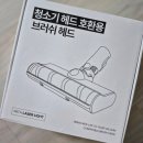 삼성헤드 | 삼성 비스포크 제트 호환용 헤드 실사용 후기!