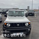 제일오토카서비스 | [아이슬란드] 로투스 렌트카 후기 : 자유여행 렌트카 및 필수어플 추천