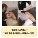 고양시 화정역 원당역 원흥역 피부관리샵 신혜원 에스테틱 앤 헤드스파