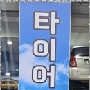 만남자동차정비 이미지