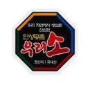 우리소정육 이미지