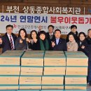 상동종합사회복지관 IBS뉴스