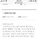 얘들아내가 이해력이 딸려서 그러는데 사단이 나다/사달이 나다 이미지