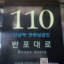 사무실용 건축물(서초동 1543-11) | 산우빌딩 서초역 대로변 법무법인 변호사 사무실 전용80 전용40 추천해요