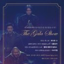 [ 03. 13 (일) ] ::: 打[ta:] The Gala Show - 로다운30. 딥플로우. 플래시플러드달링스. 서사무엘. 이미지