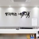 생각하는황소 - 하남시 미사강변대로 212 | 생각하는황소
