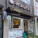 커피나뜨래 - 북구 두부곡5길 13 | 울산 북구 화봉동 카페추천 무난하게 가기좋은 커피나뜨래 화봉점을다시 재방문해보다