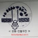 지리산둘레길 2코스 네이버블로그