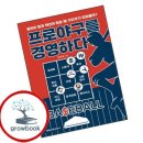 경영하다 쇼핑하우
