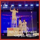 (공연) 어반 나잇-세종 이미지