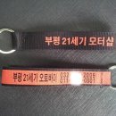 부평21세기오토바이