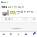 엔에프의료기기(유) | 유라이크 사파이어 쿨링 팬시 제모의료기기 핑크 내돈내산 후기
