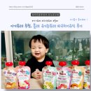 아기퓨레 추천 , 홀레 유기농퓨레 파우치이유식 후기