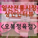 거북정육점 - 화천군 수피령로 36 | 거북정육점