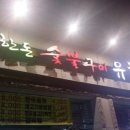 유호정축산 네이버블로그