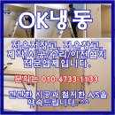 오케이냉동 이미지