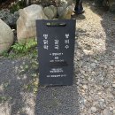 명봉닭갈비막국수 이미지