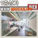 단골공인중개사사무소 이미지