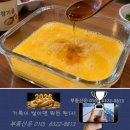 계란찜 이렇게" 전자레인지 조리 이미지