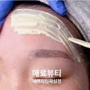 진해왁싱매료뷰티 이미지