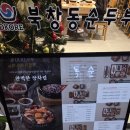 보라매공원 | 보라매공원 맛집 한정식 추천 내돈내산 후기