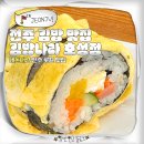 김밥나라호성점 이미지