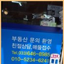 동해안공인중개사사무소 이미지