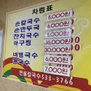 한울아구찜 이미지