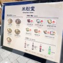 [하남미사] &#39;미분당&#39; 하남 미사역점 첫방문 내돈내산 후기/jmt