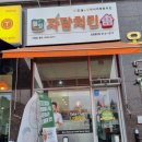자담치킨오창1