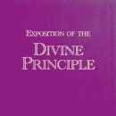 Divine Principle - PART Ⅰ· PART Ⅱ 이미지