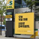 토박이주유소 이미지