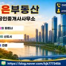 마도ic부동산공인중개사사무소 | 🚩[좋은부동산 안내] 화성시 만세구 마도면 좋은부동산공인중개사사무소 오시는 길 (송산마도IC 근접)