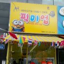 픽미업인형뽑기 이미지