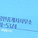 김지현공인중개사사무소 이미지