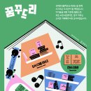 성덕반딧불작은도서관 | 강릉시 성덕반딧불작은도서관 꿈꾸드리 프로젝트 진행