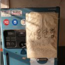 버스정류장자판기