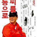 일등환경 이미지