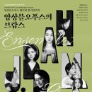 오푸스 연합뉴스